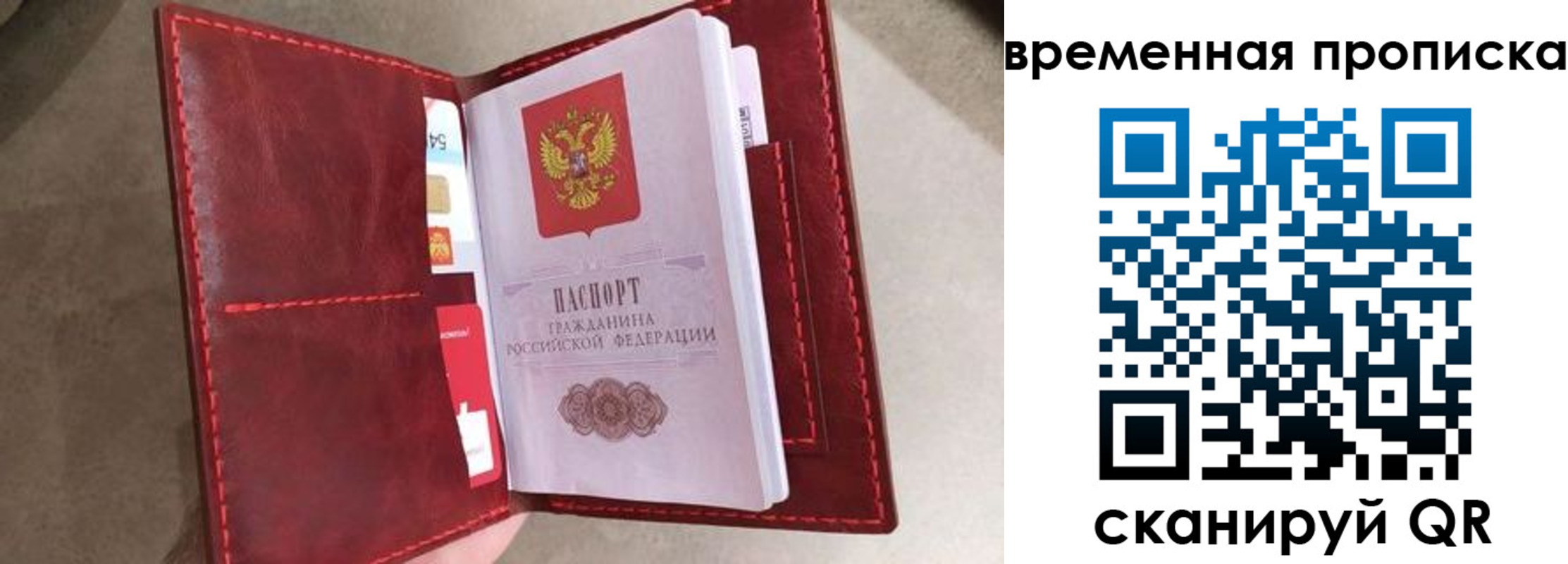 прописка в Бавлах