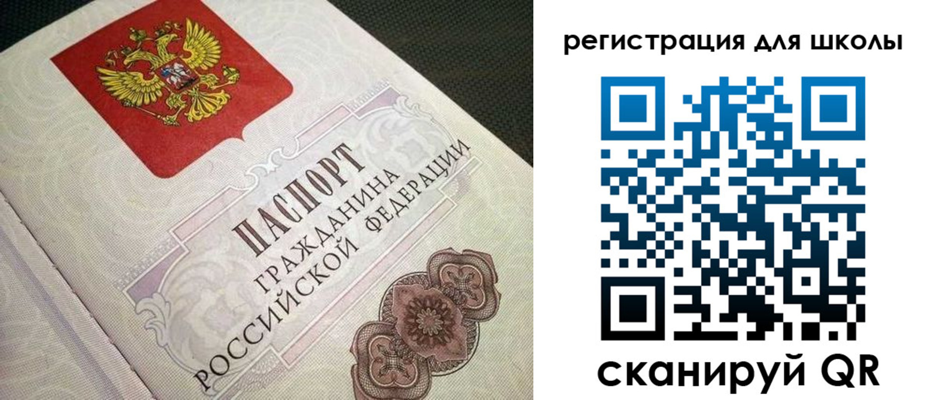 прописка паспорт в Бавлах