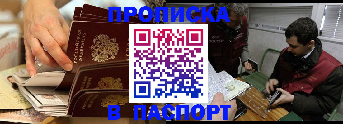 прописка для кредита в Бавлах