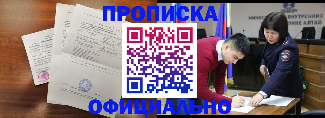 прописка 2025 в Бавлах