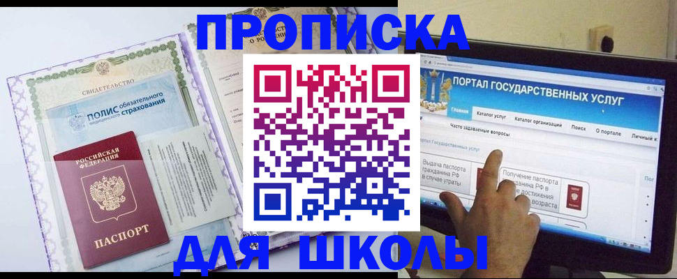 временная регистрация собственник в Бавлах