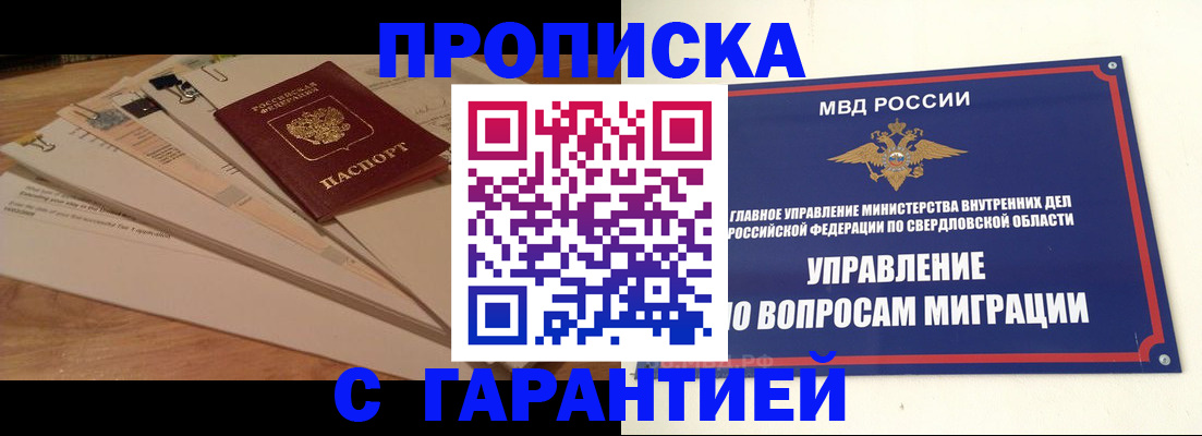 временная регистрация в Бавлах