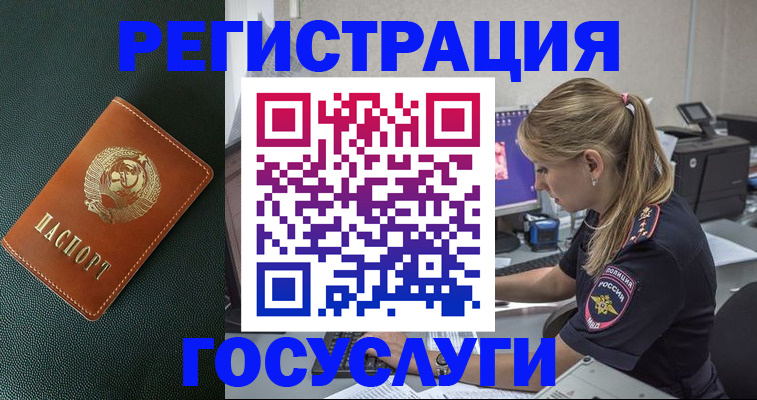 купить прописку в Бавлах