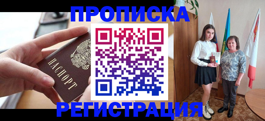 временная регистрация госуслуги в Бавлах