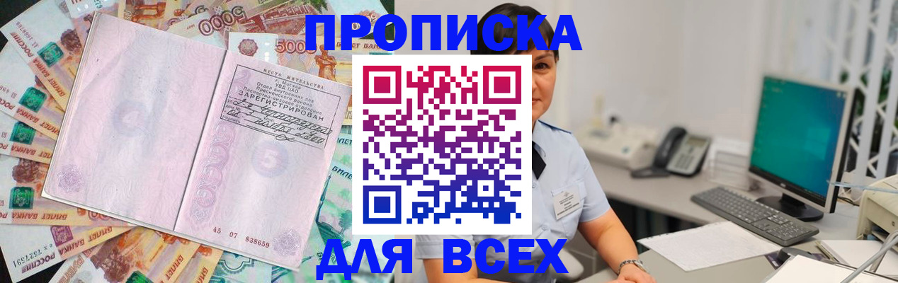 временная регистрация купить в Бавлах