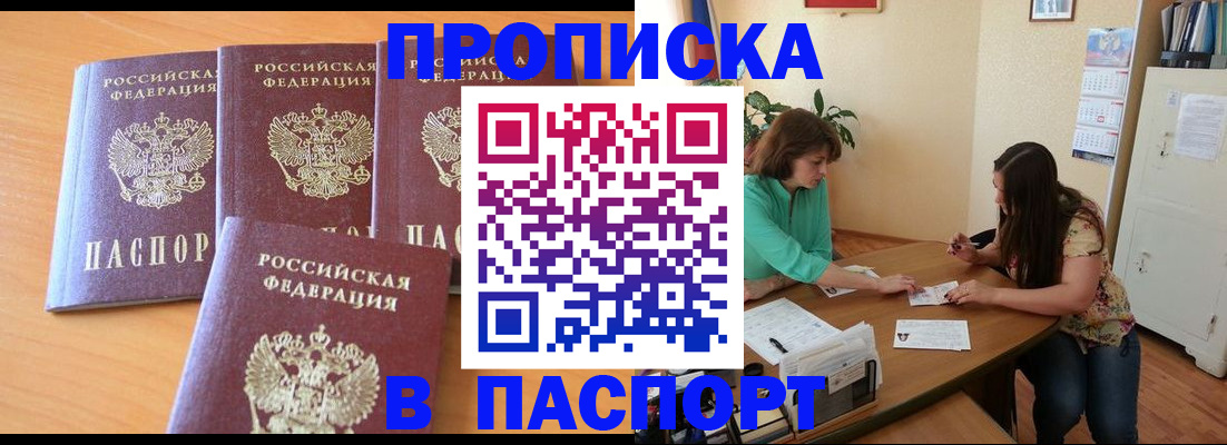 временная регистрация собственник в Бавлах